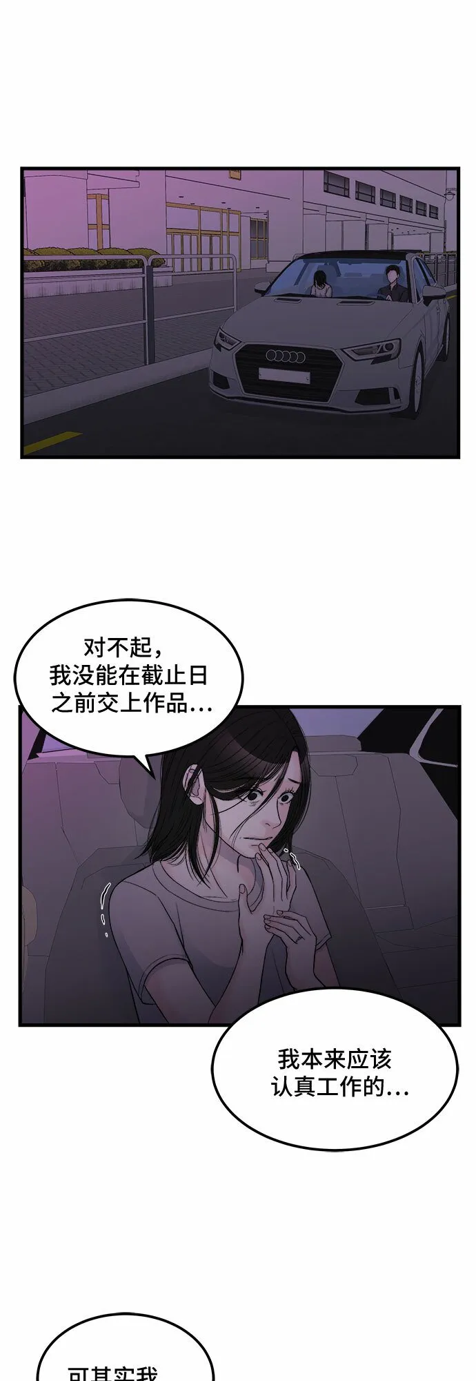 第12话 第19页