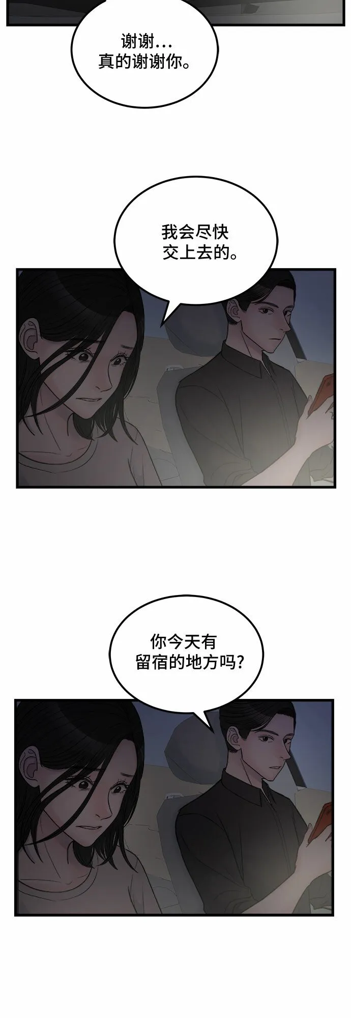 第12话 第23页