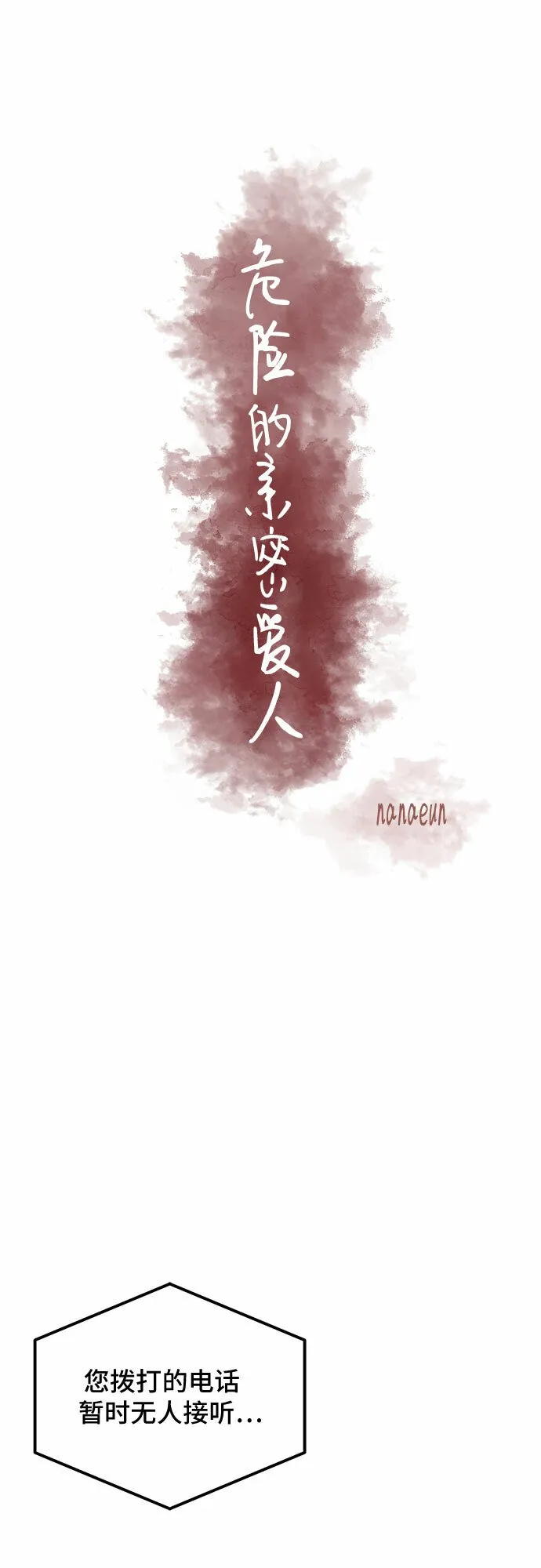 第12话 第28页