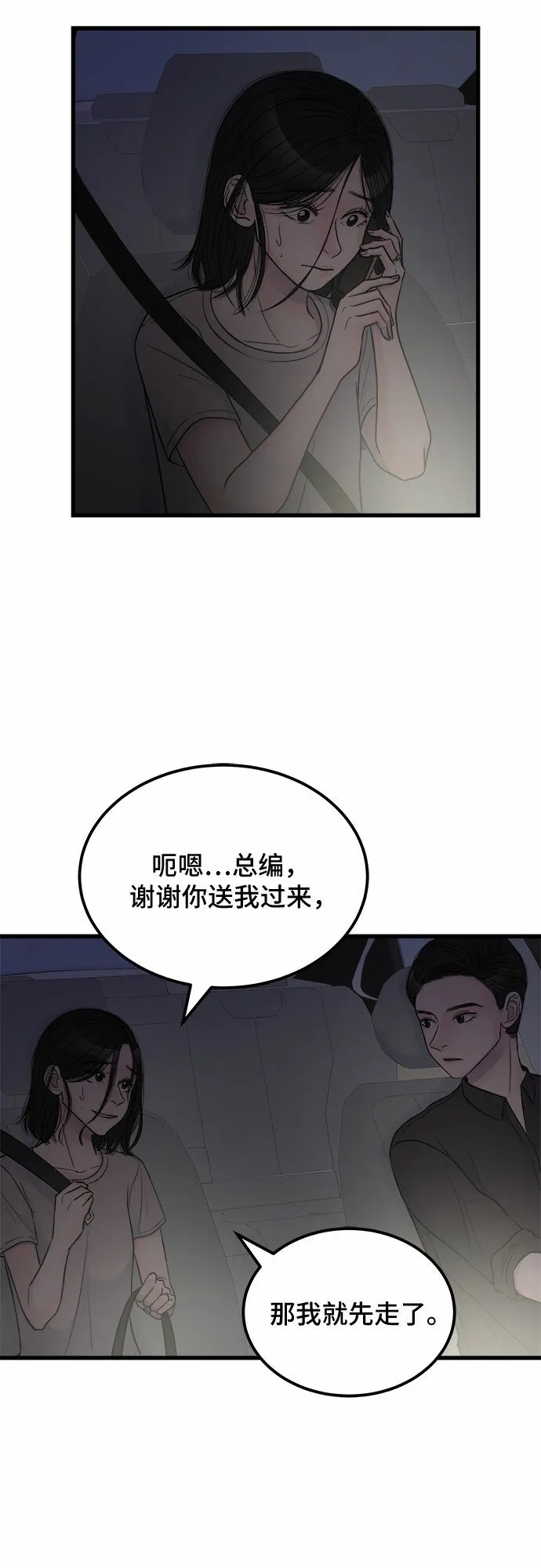 第12话 第29页