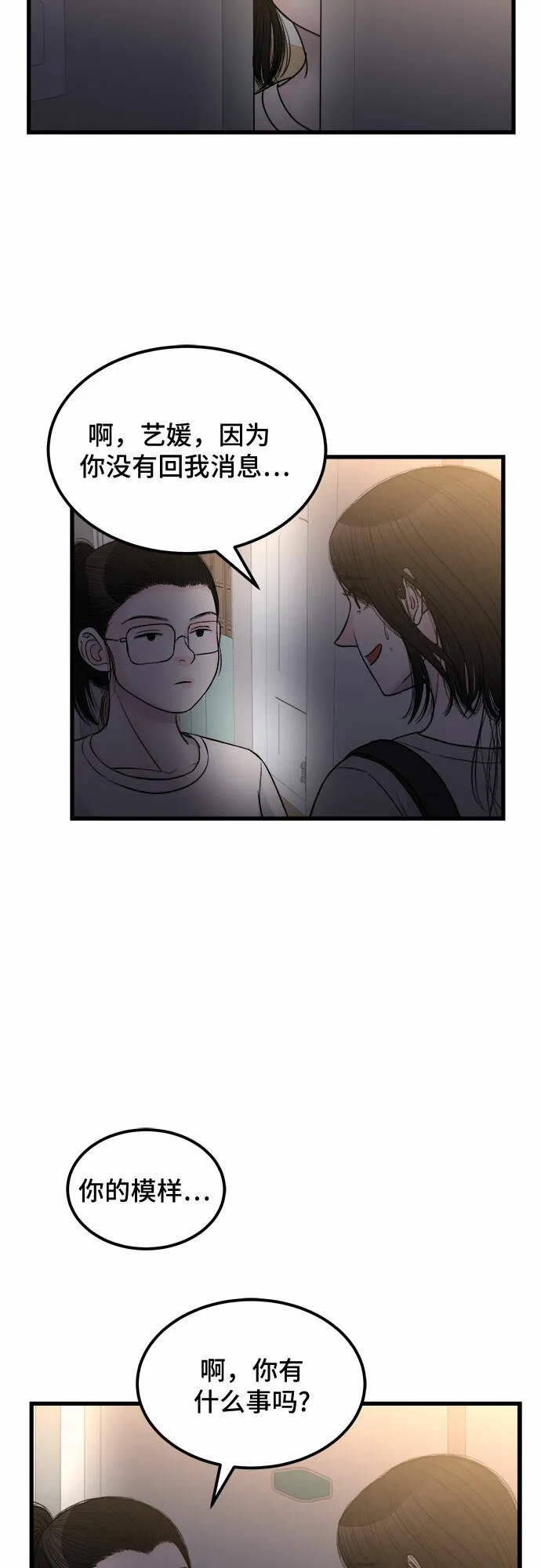 第12话 第36页
