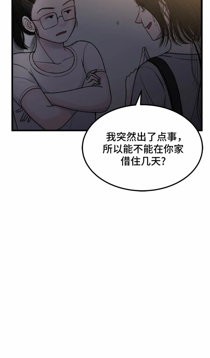 第12话 第37页