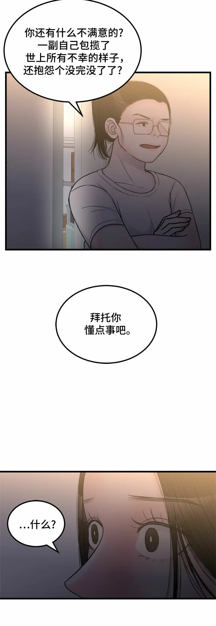 第12话 第39页