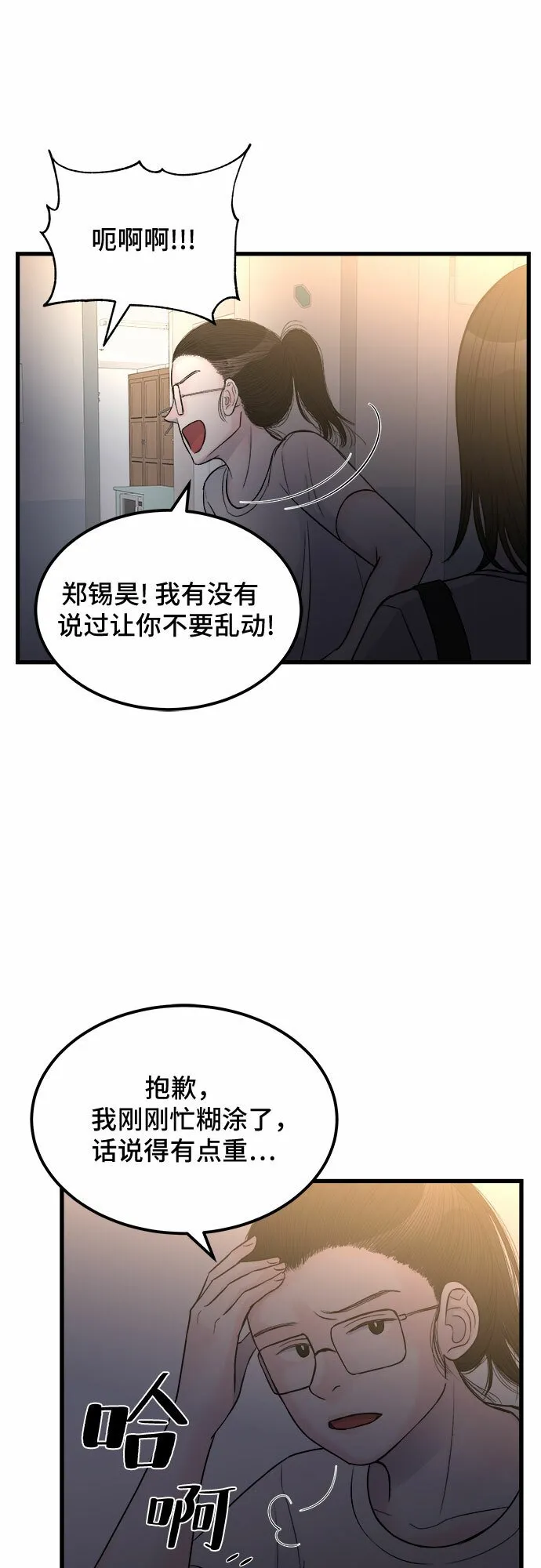 第12话 第41页