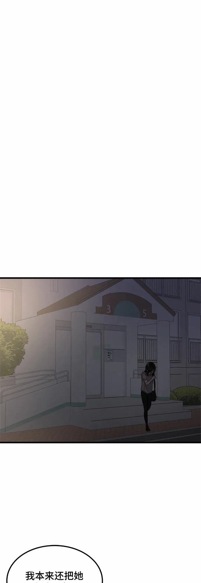 第12话 第44页