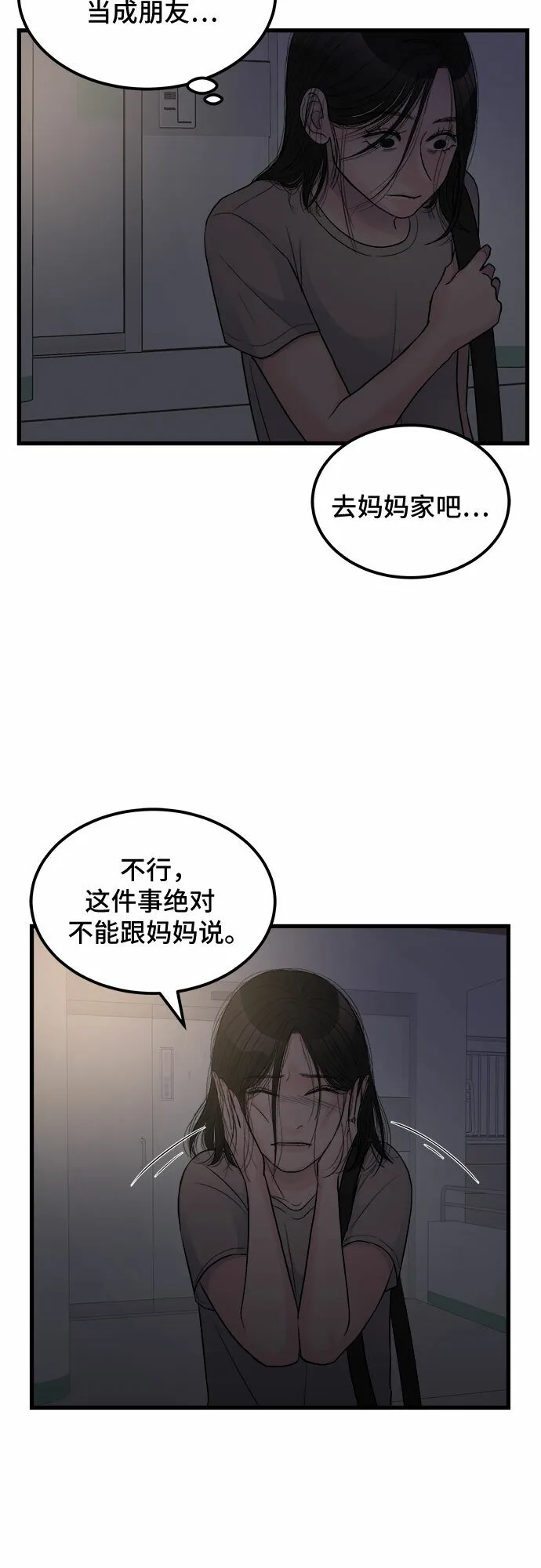 第12话 第45页