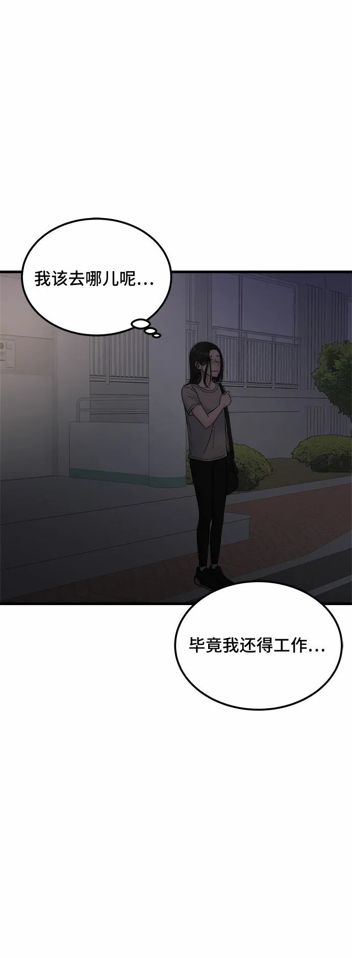 第12话 第46页