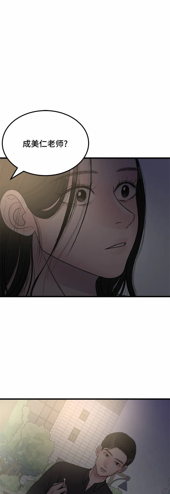 第12话 第47页
