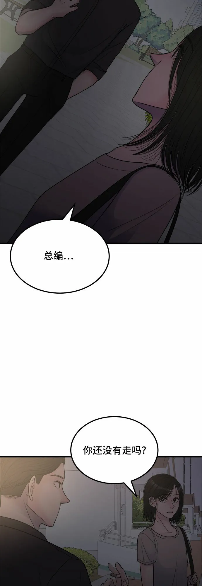 第12话 第48页