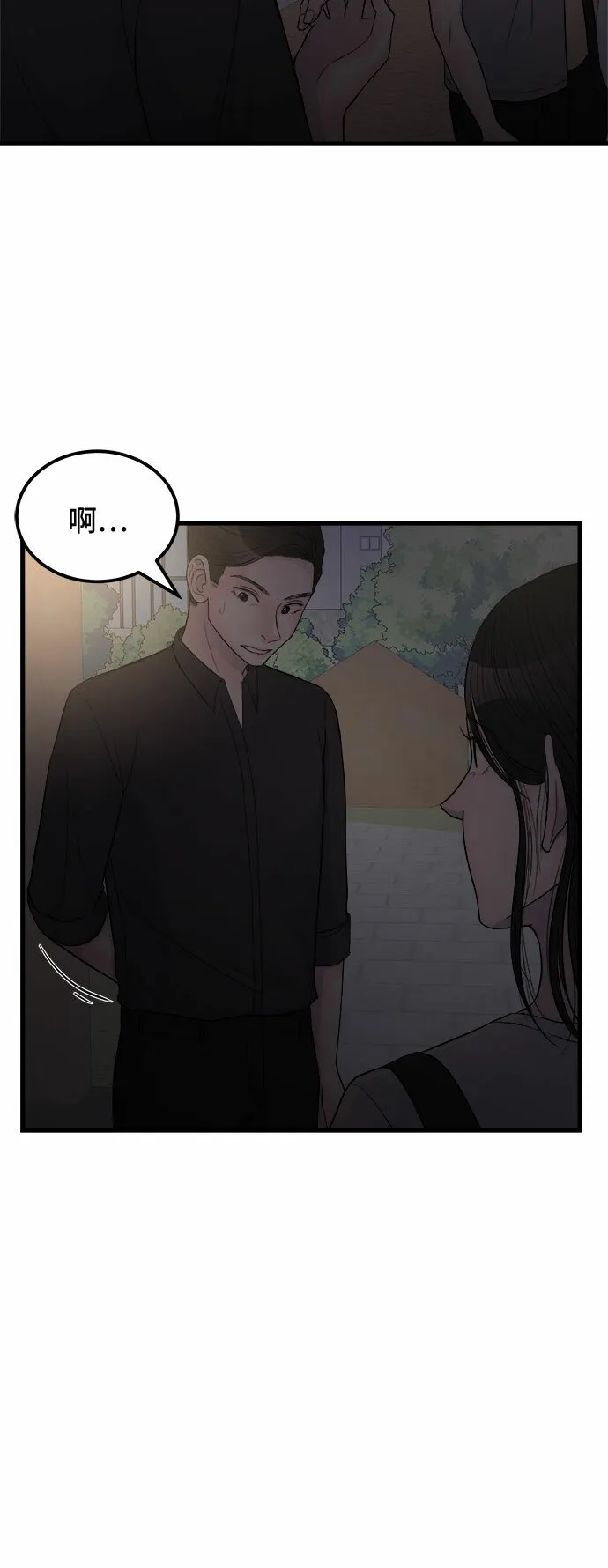 第12话 第49页