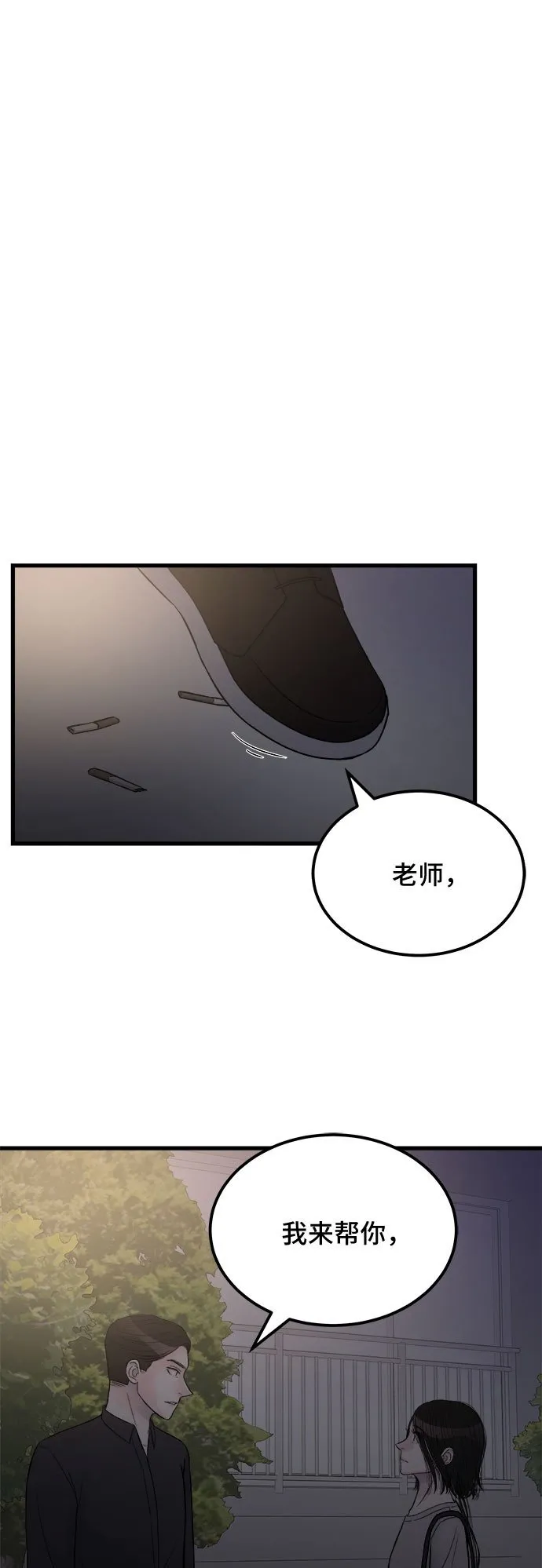 第12话 第50页
