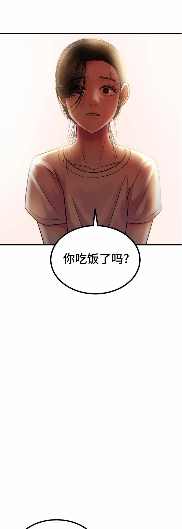 第11话 第3页