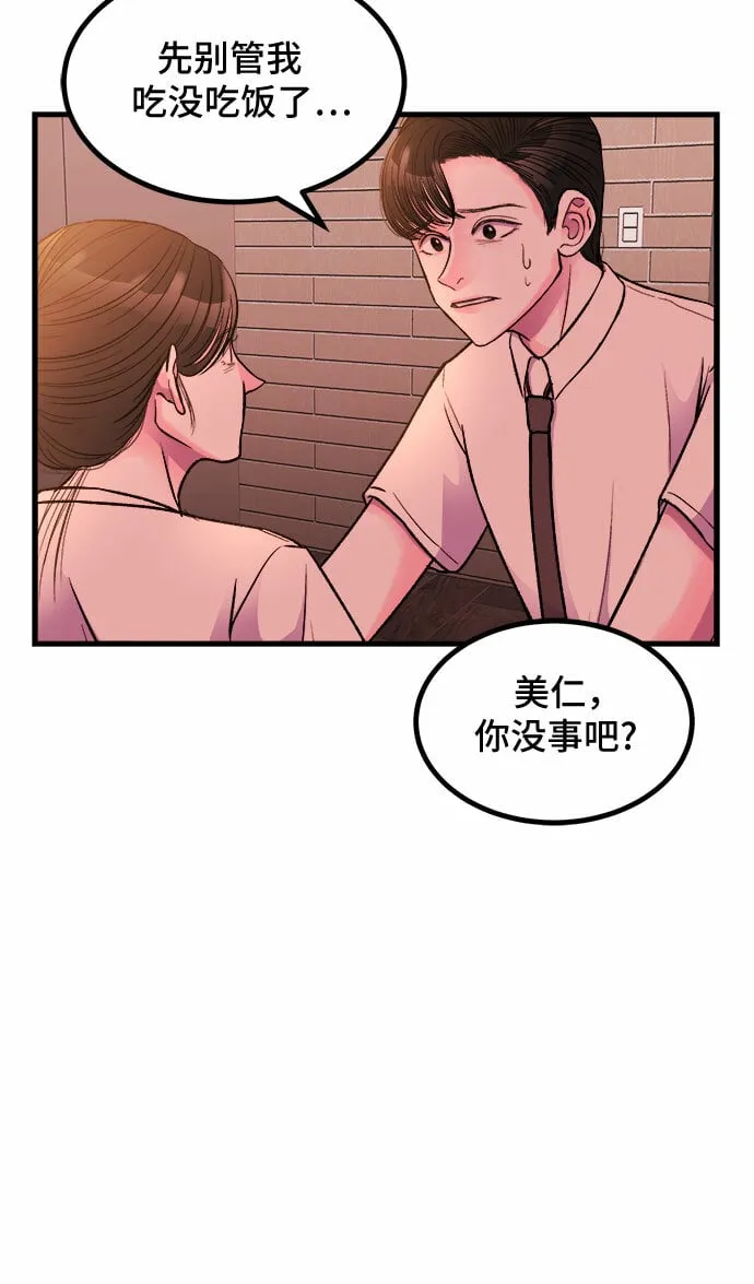 第11话 第4页
