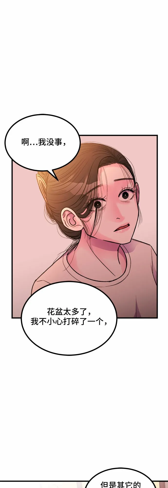 第11话 第5页