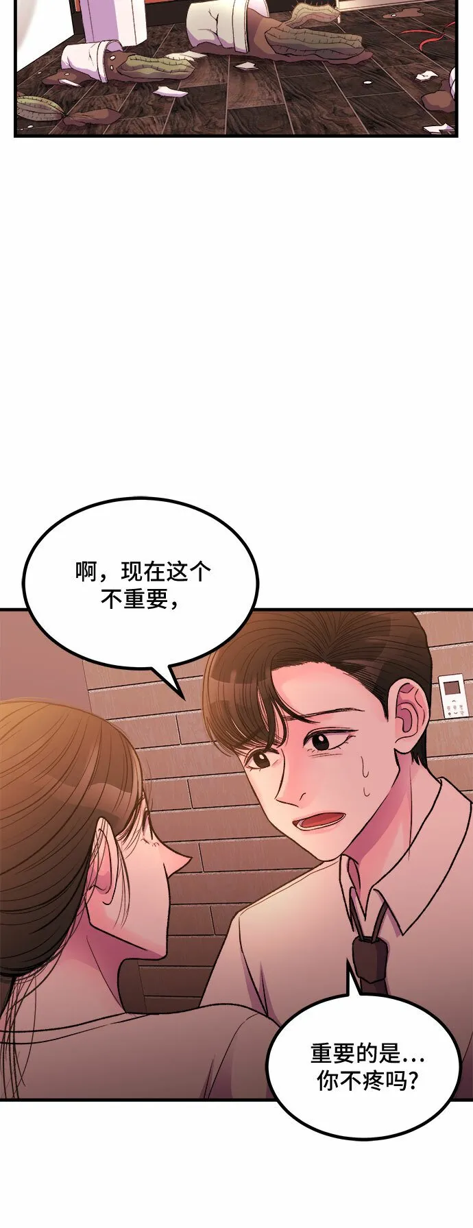 第11话 第7页