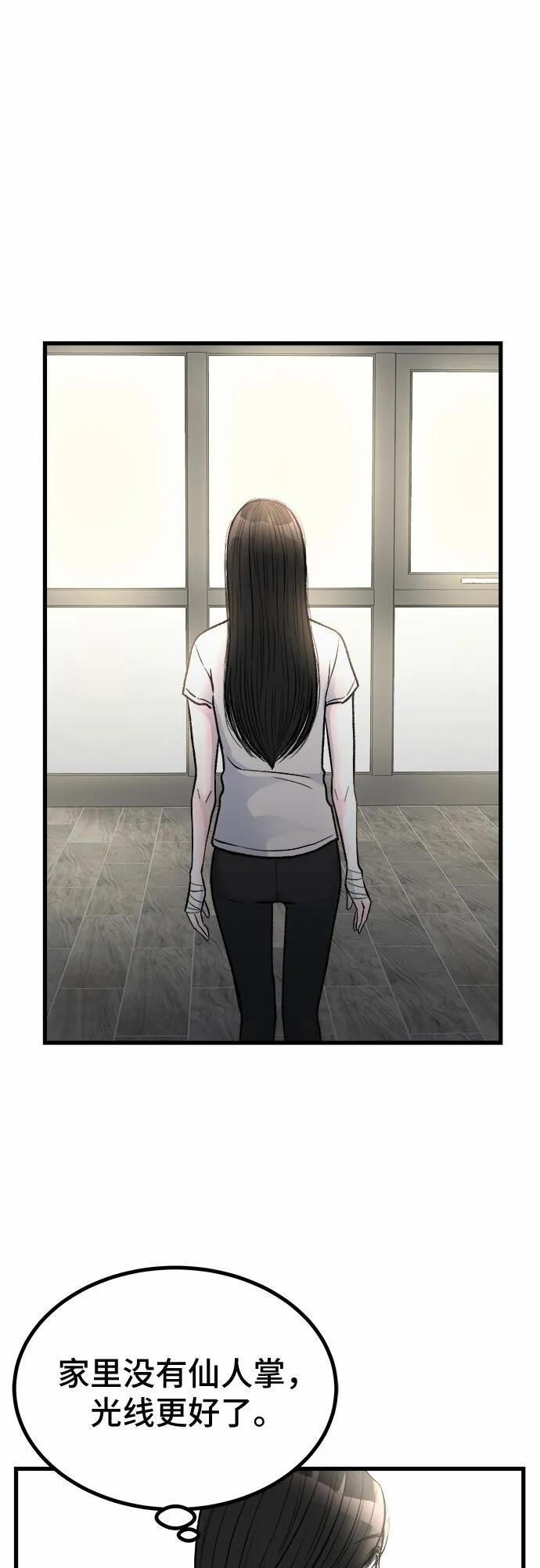 第11话 第11页