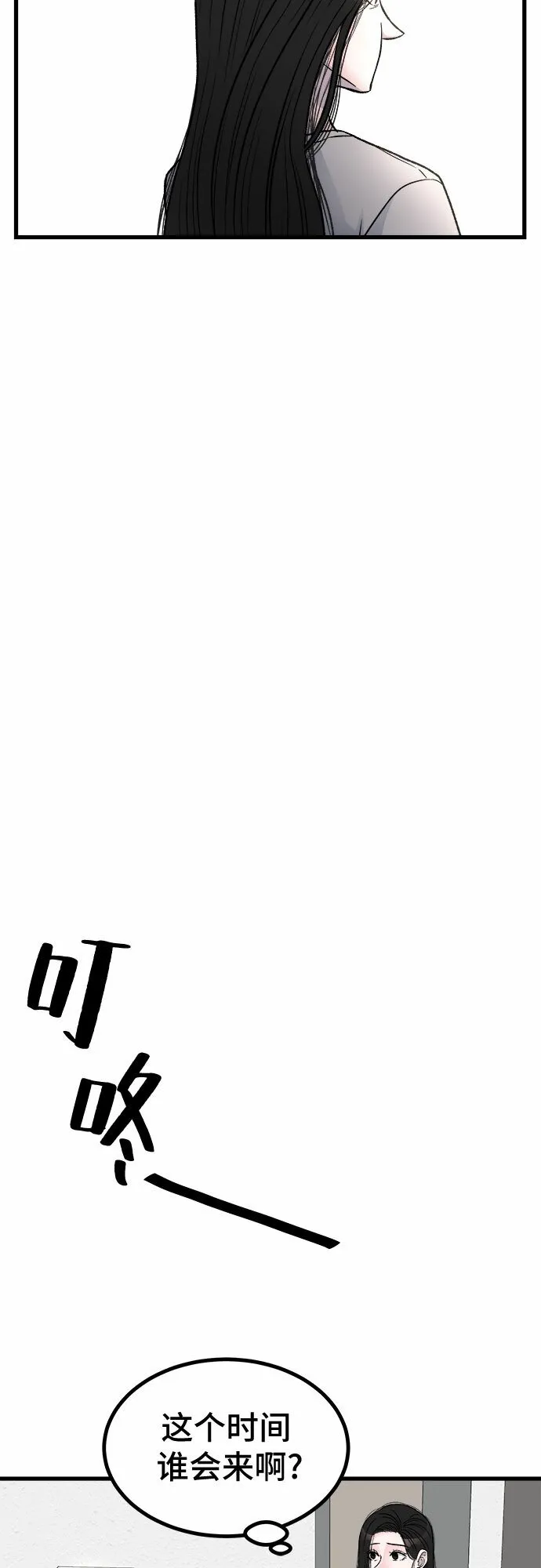 第11话 第12页