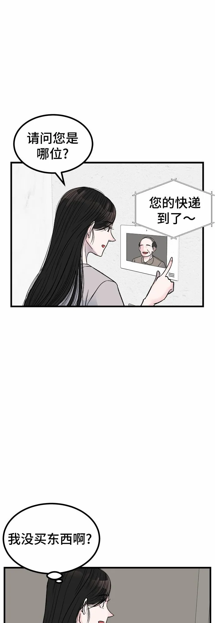 第11话 第14页