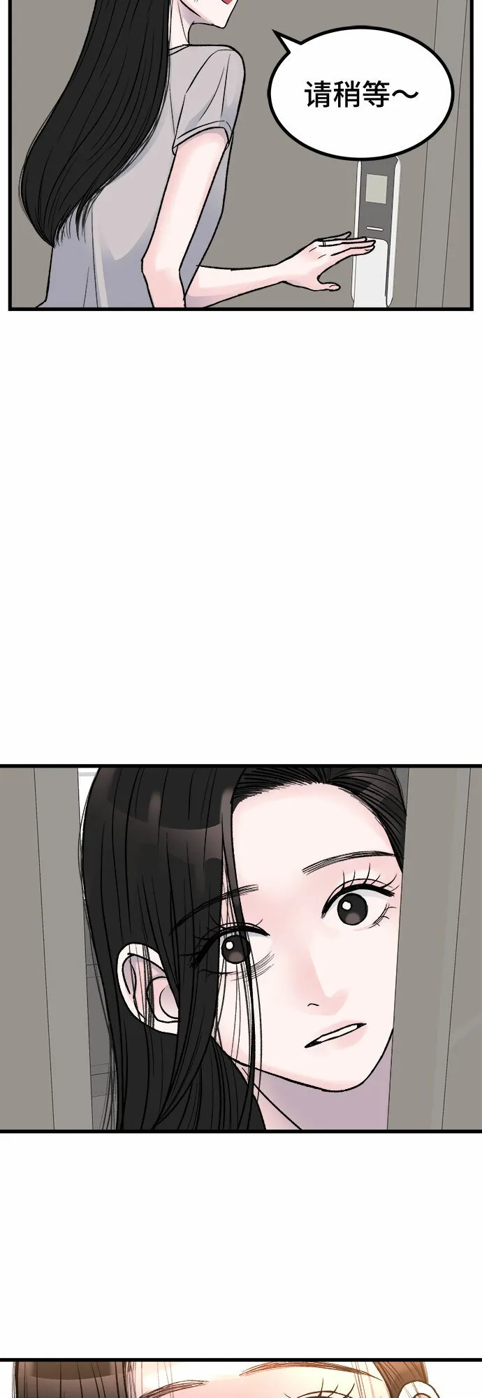 第11话 第15页