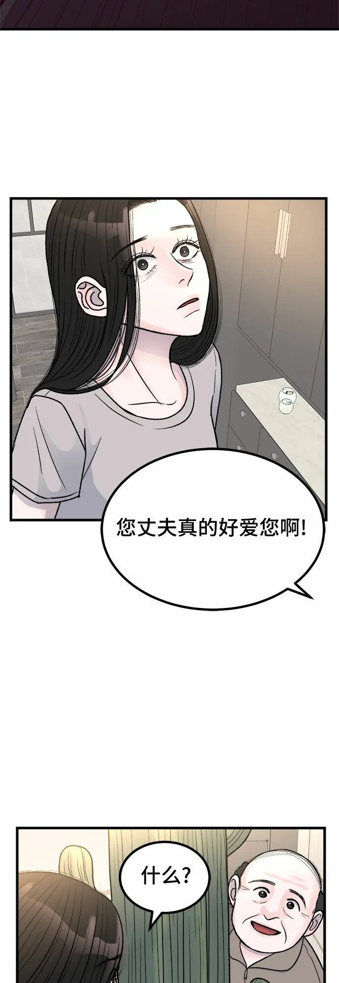 第11话 第18页