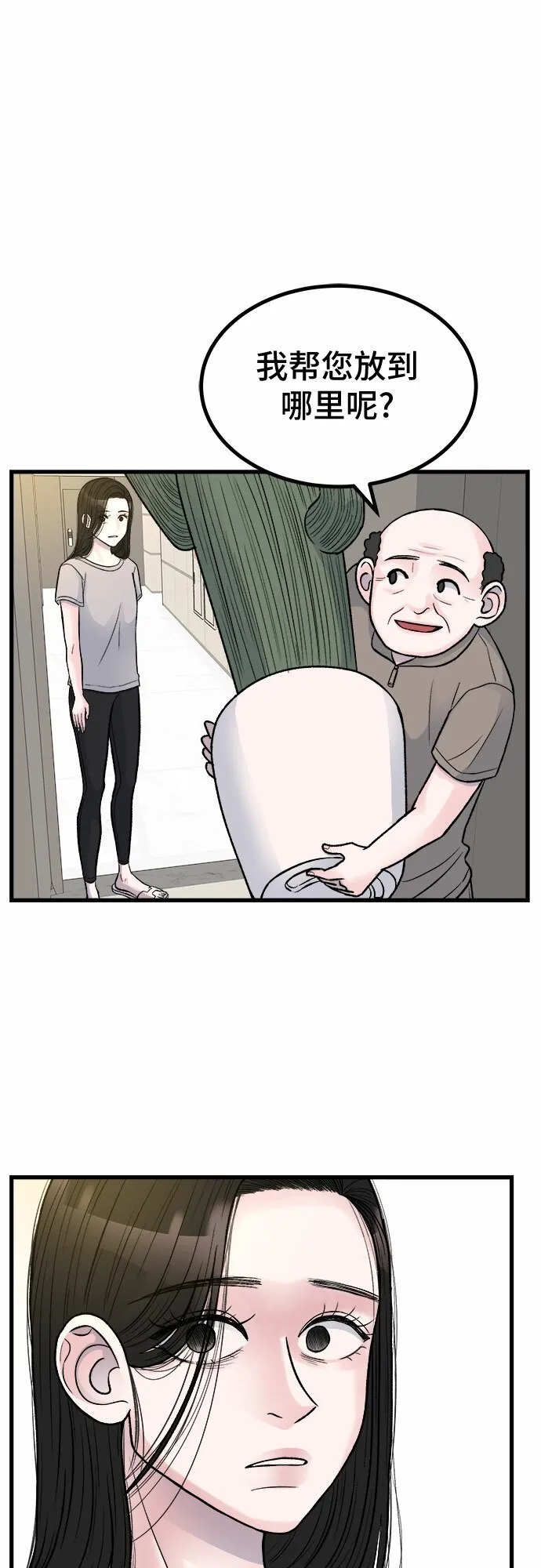 第11话 第20页