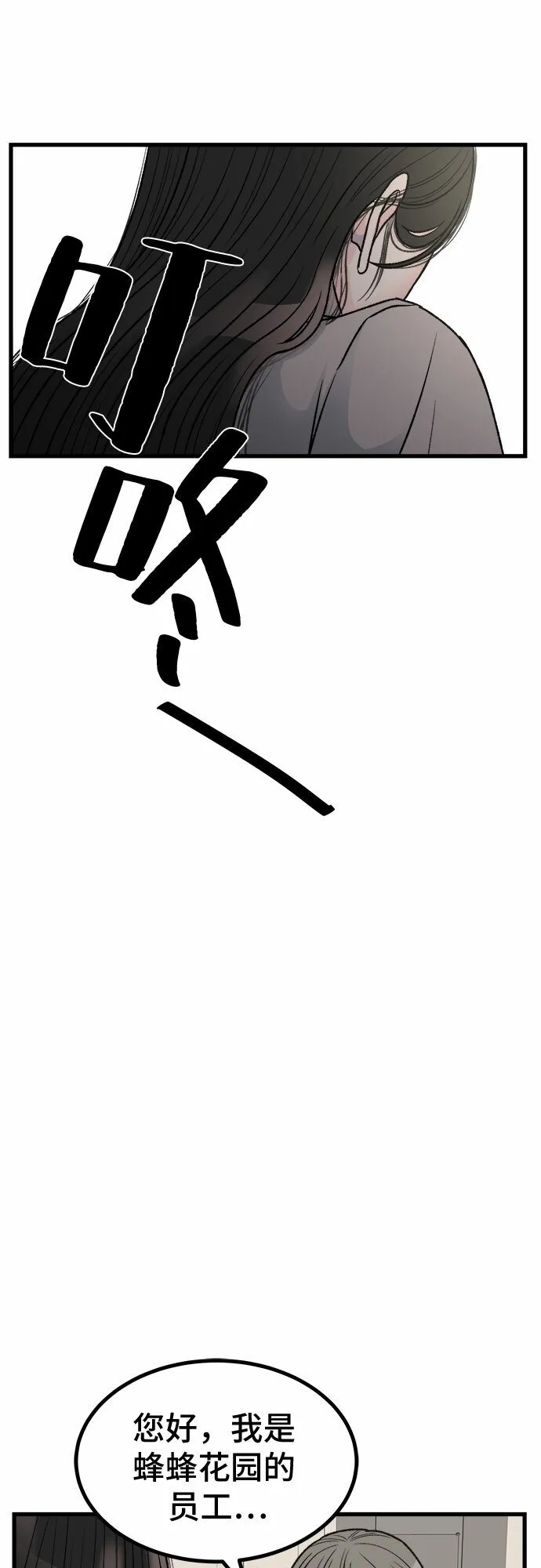 第11话 第24页