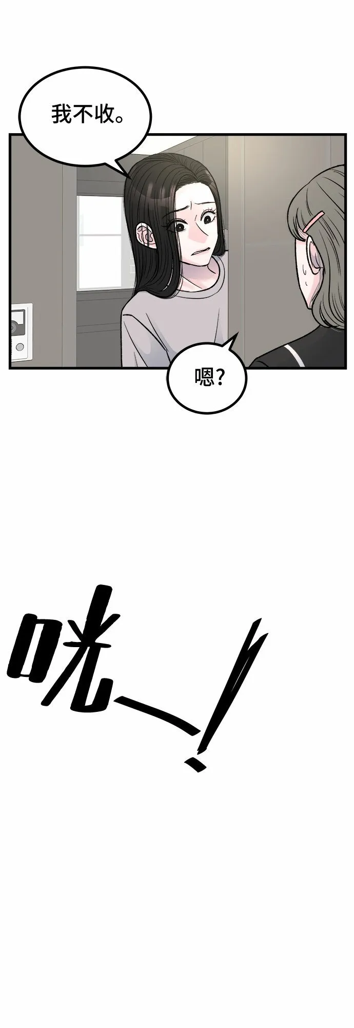 第11话 第26页