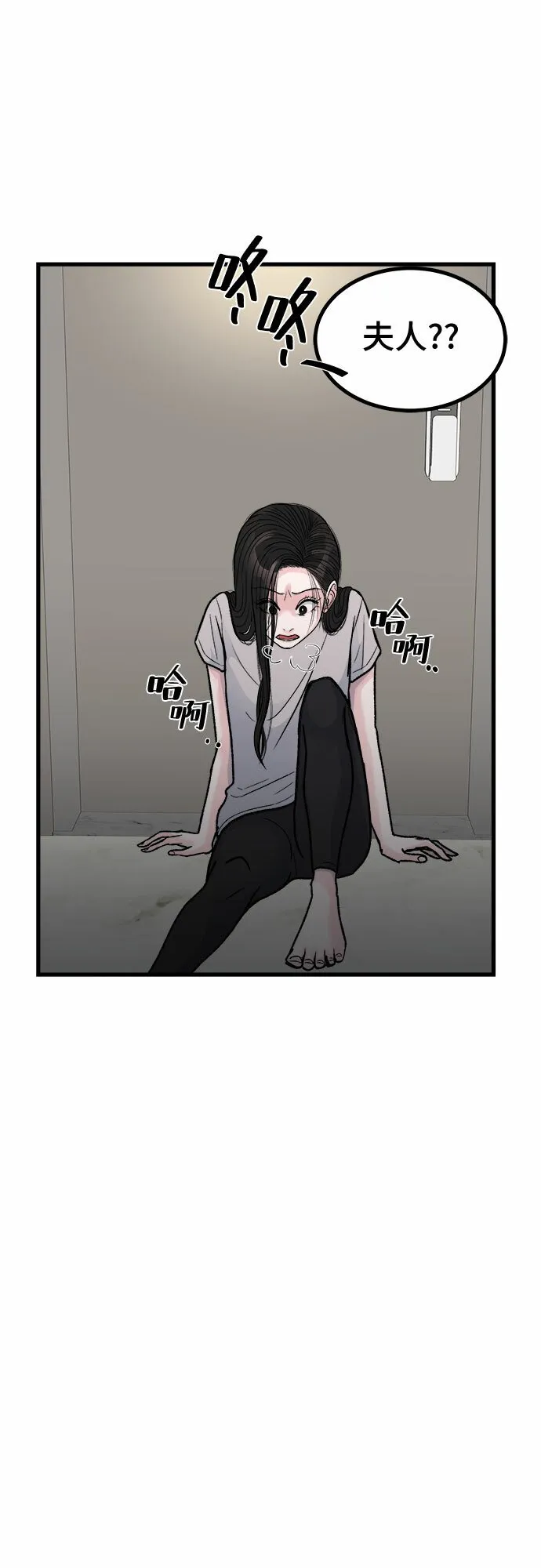 第11话 第27页
