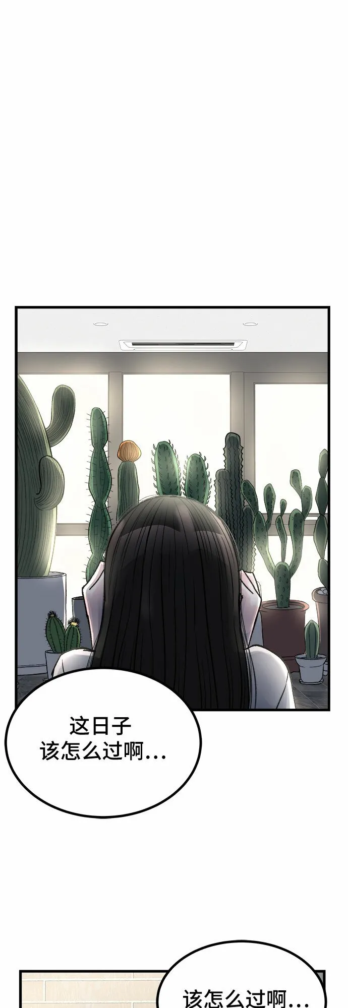第11话 第29页