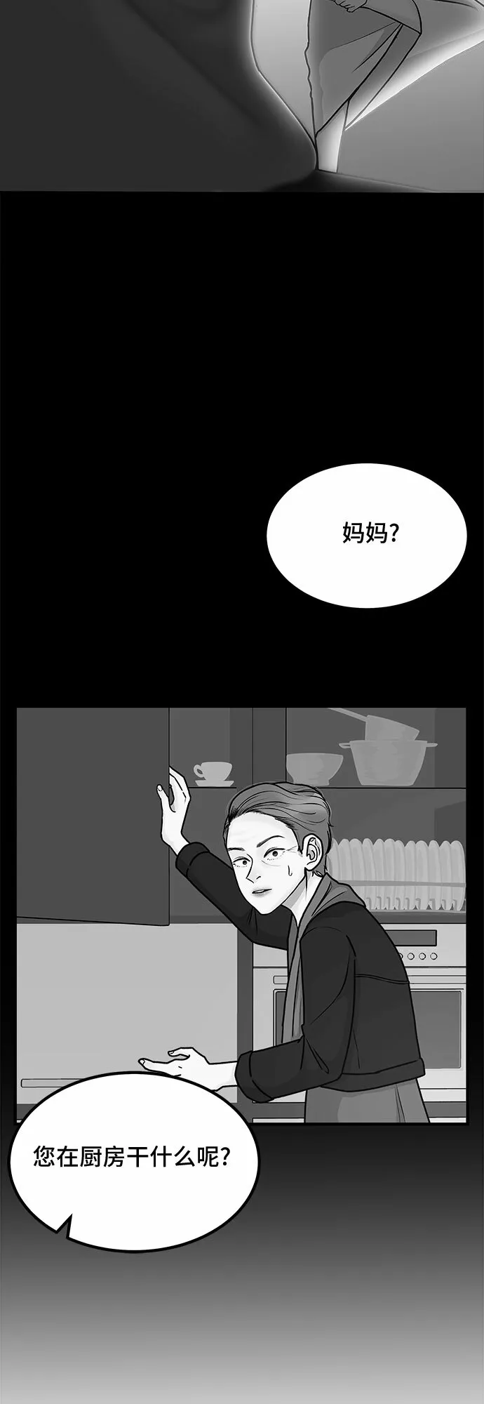第11话 第33页