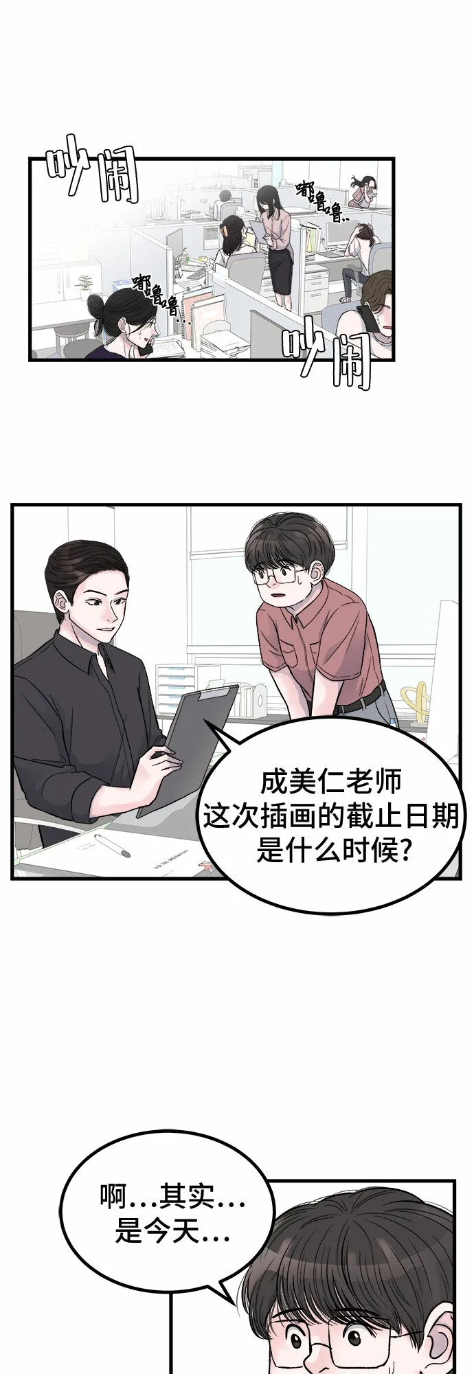 第11话 第39页