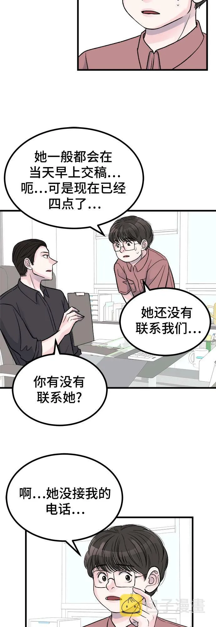 第11话 第40页