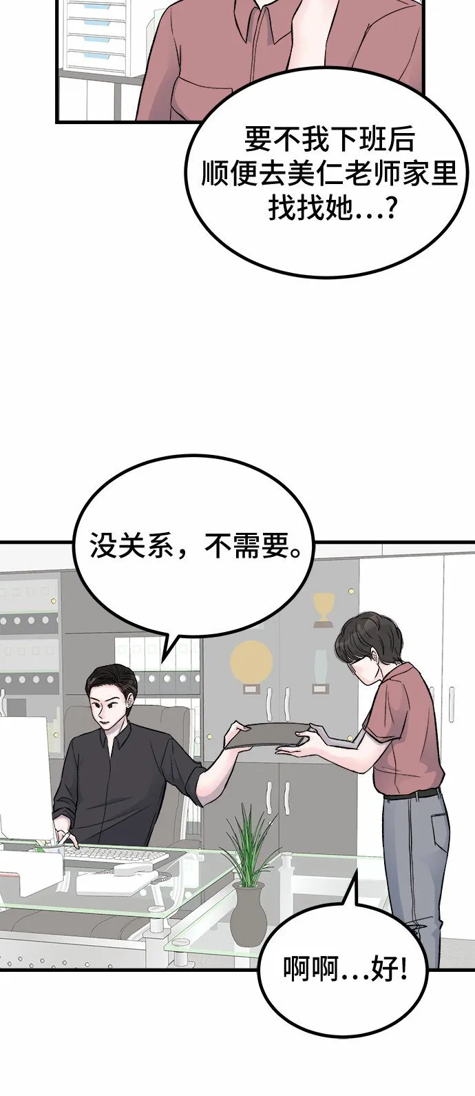 第11话 第41页