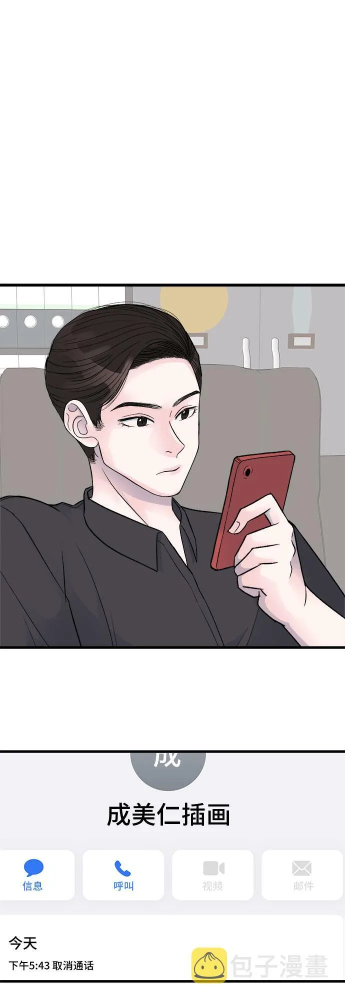第11话 第42页