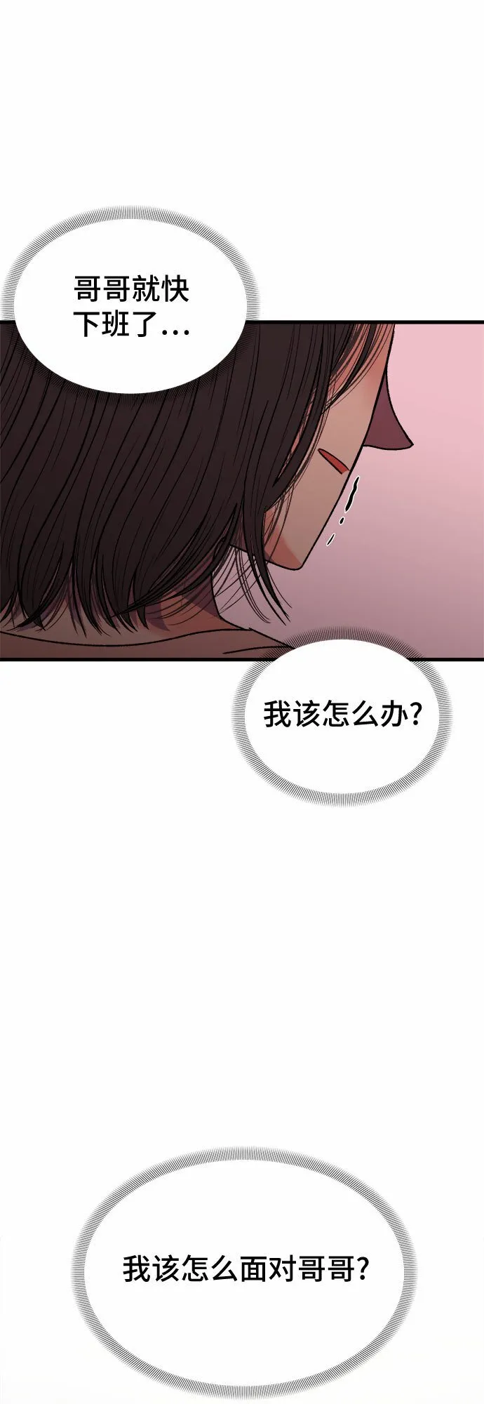 第11话 第48页