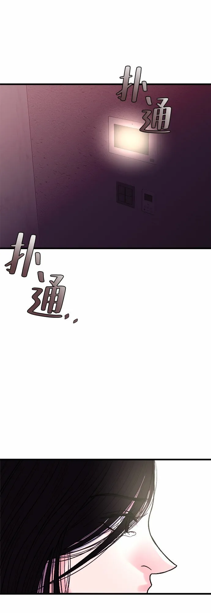 第11话 第54页