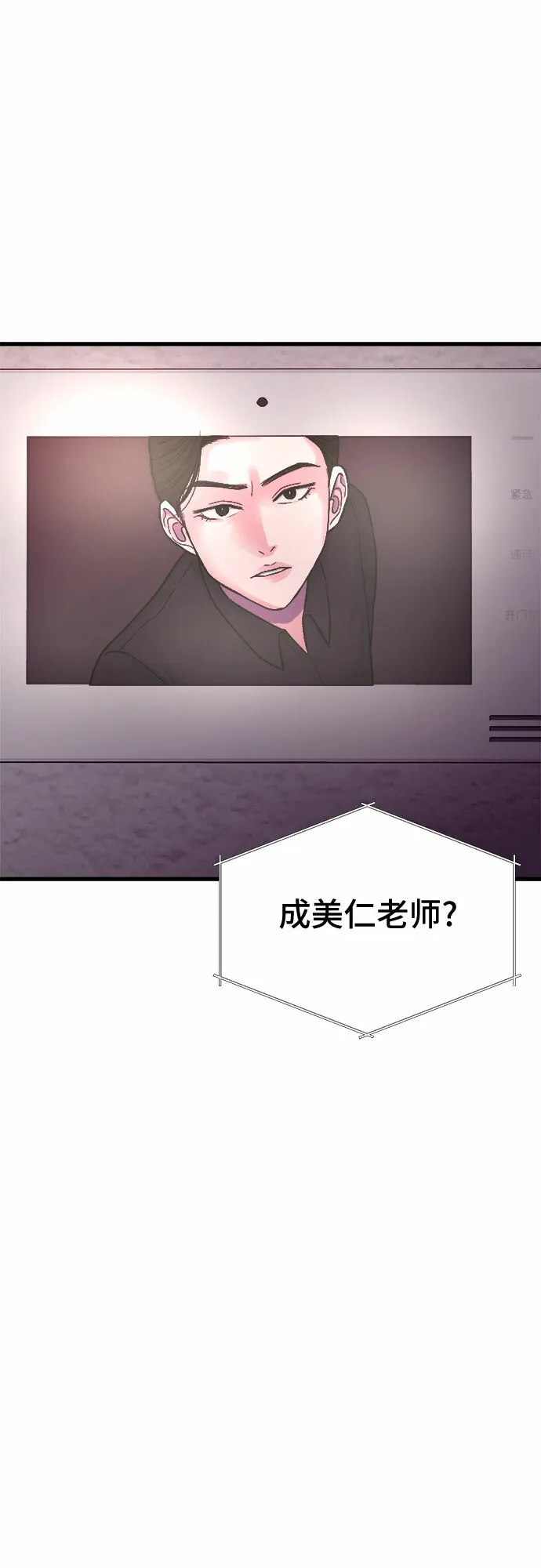 第11话 第55页