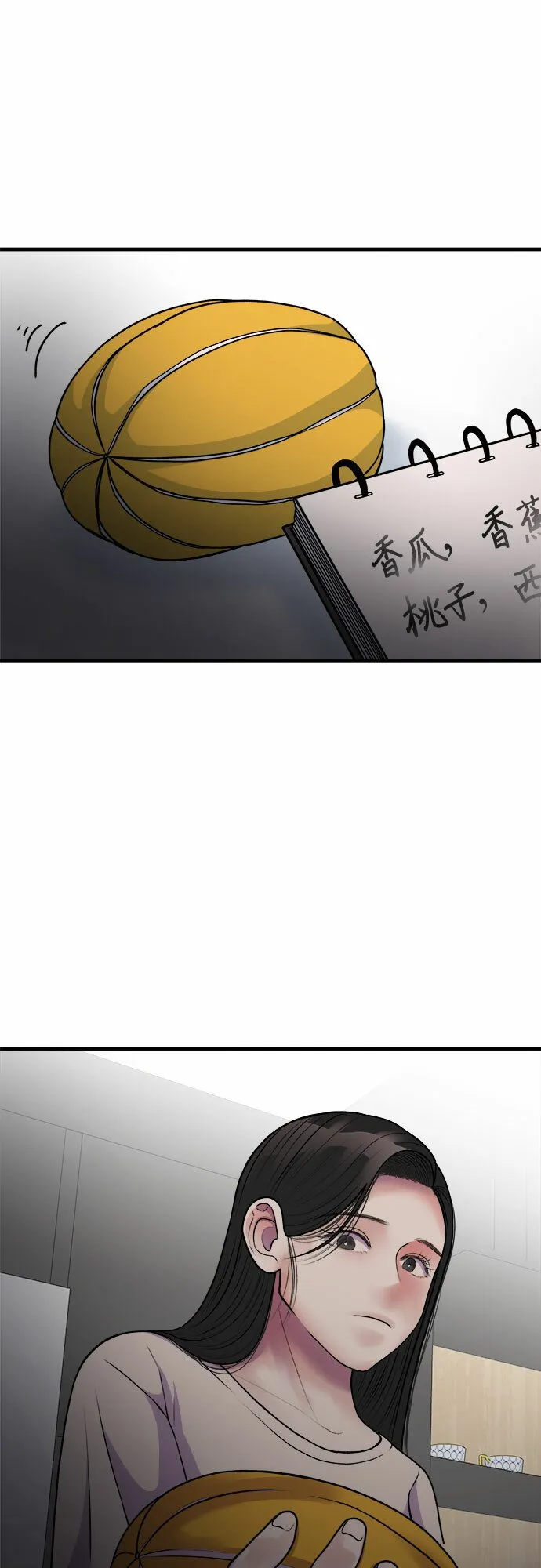 第10话 第8页