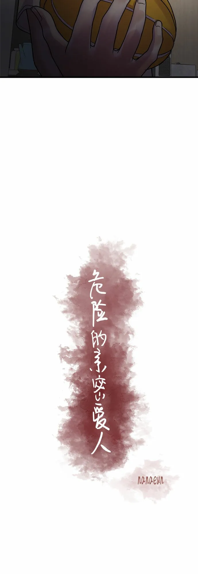 第10话 第9页