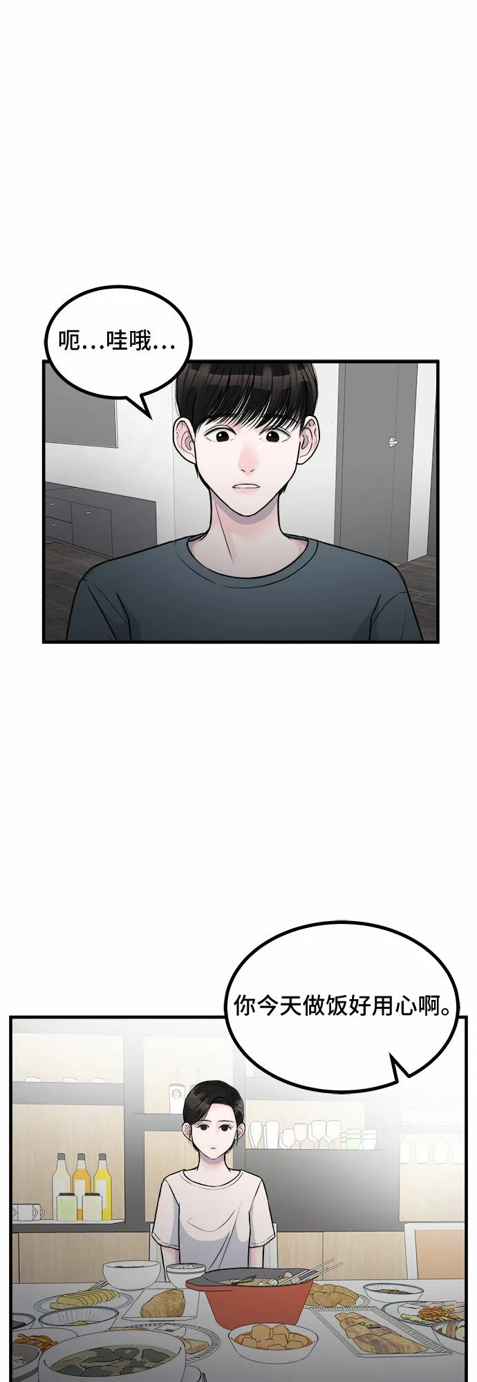 第10话 第11页