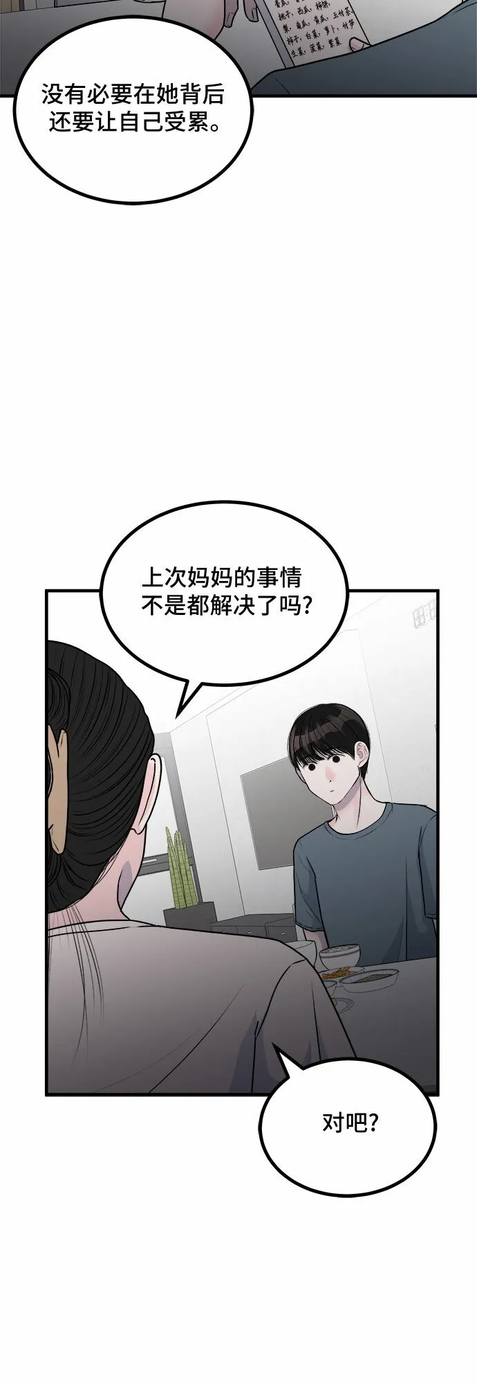 第10话 第13页