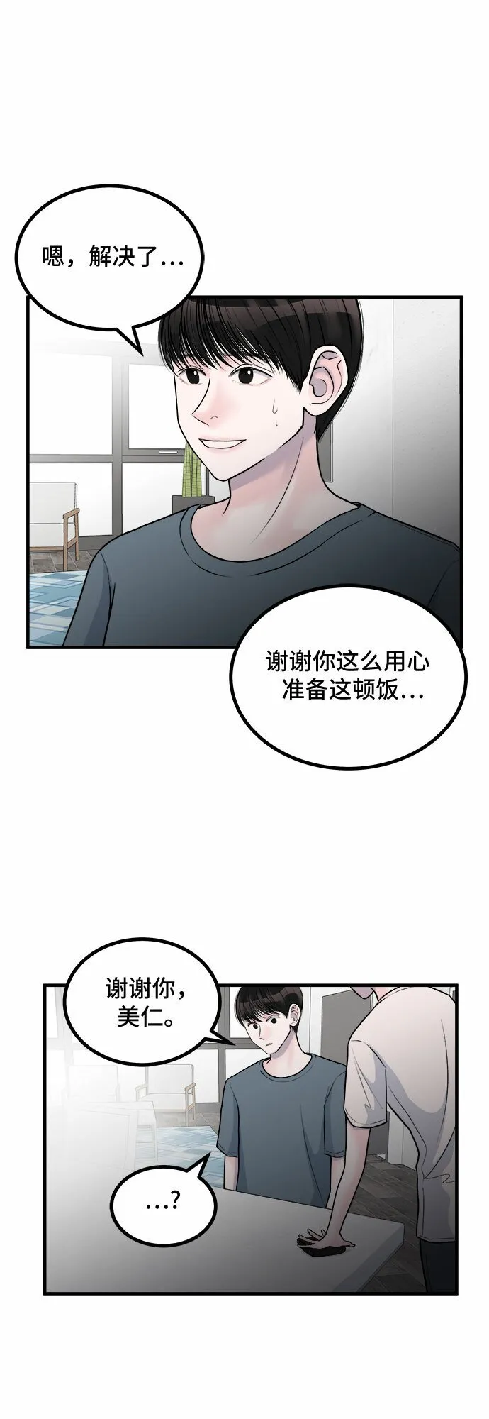 第10话 第15页