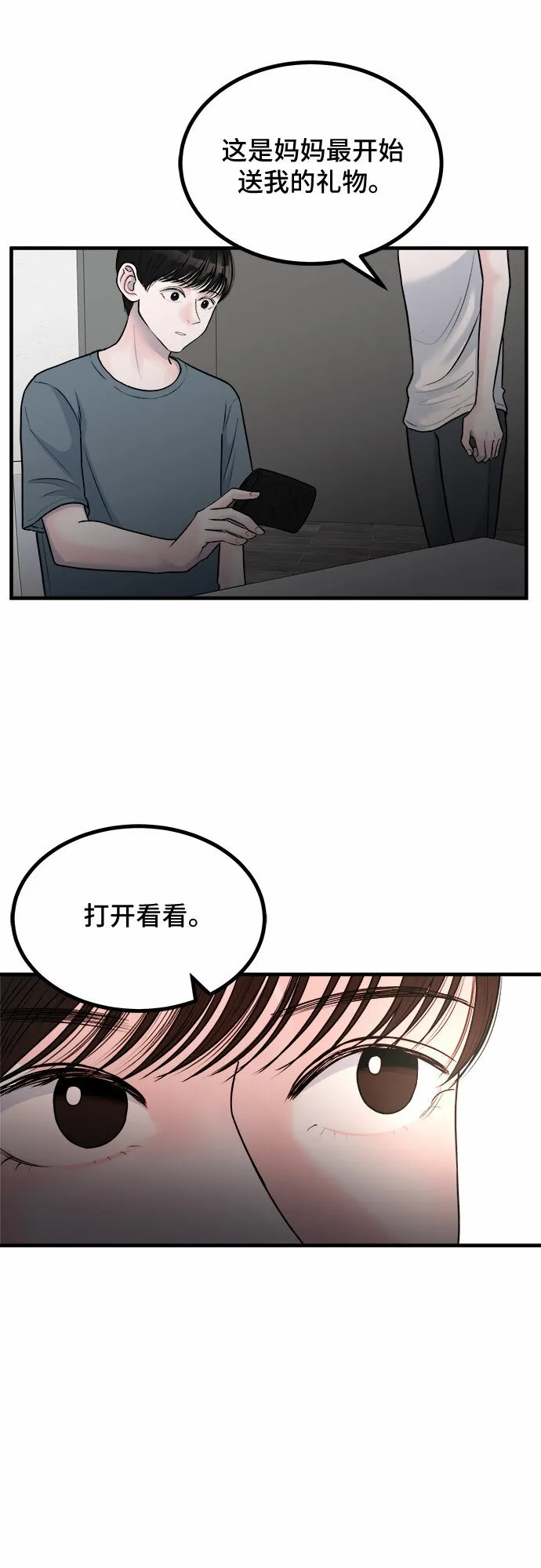 第10话 第16页