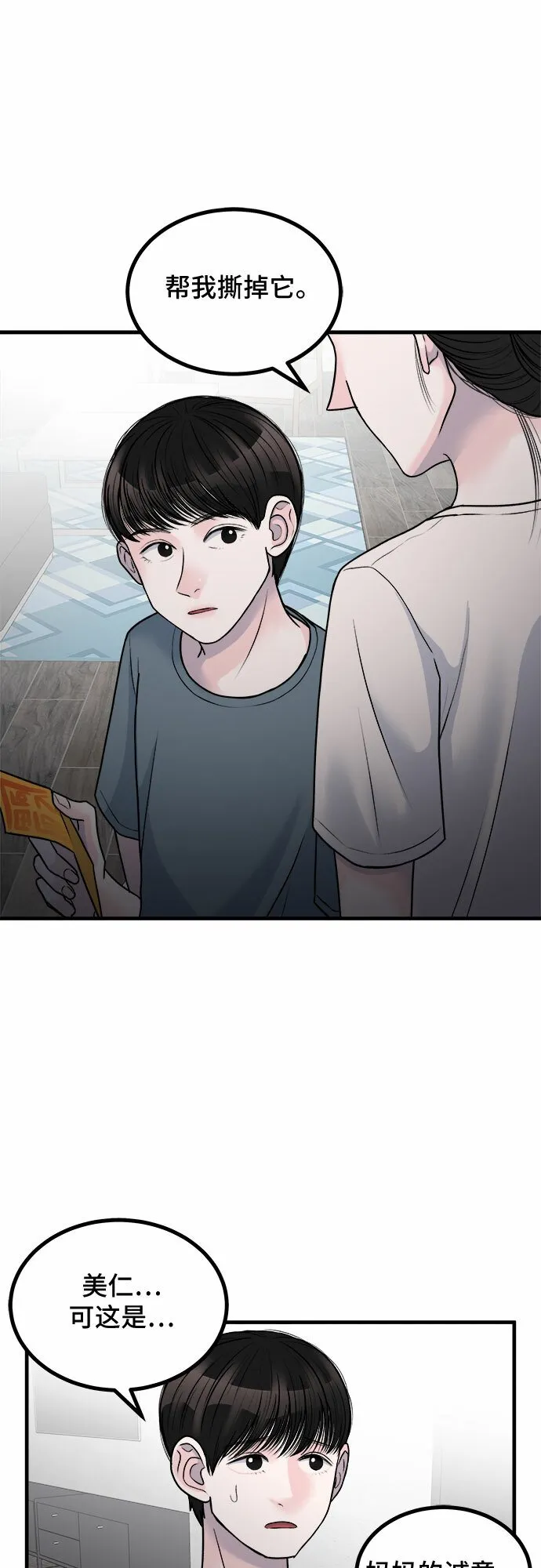 第10话 第18页