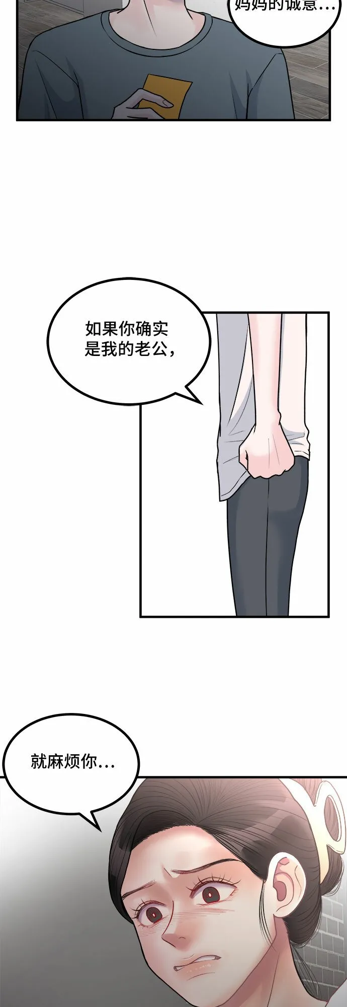第10话 第19页