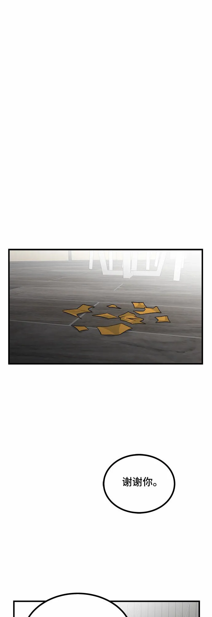 第10话 第21页