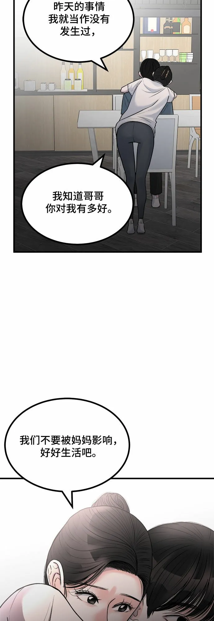 第10话 第22页