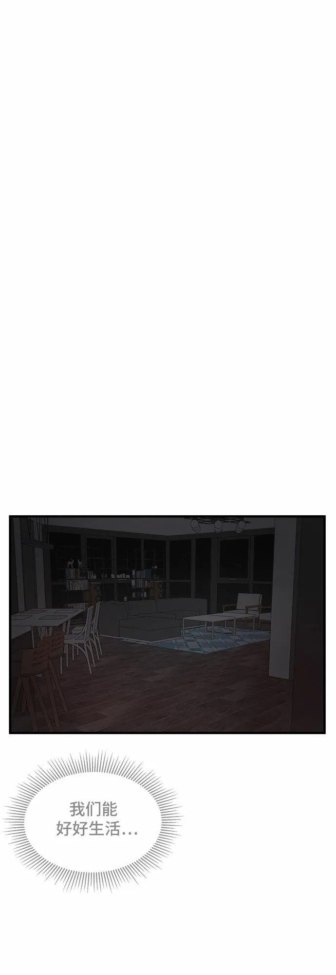第10话 第25页