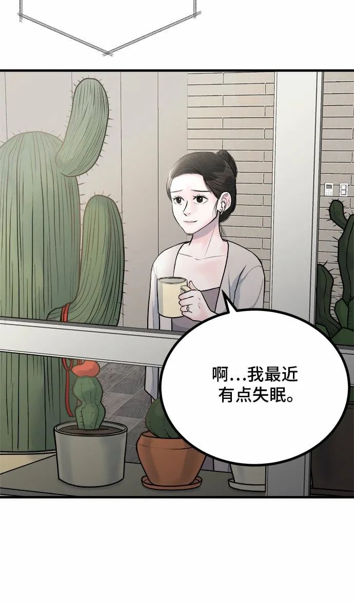 第10话 第29页