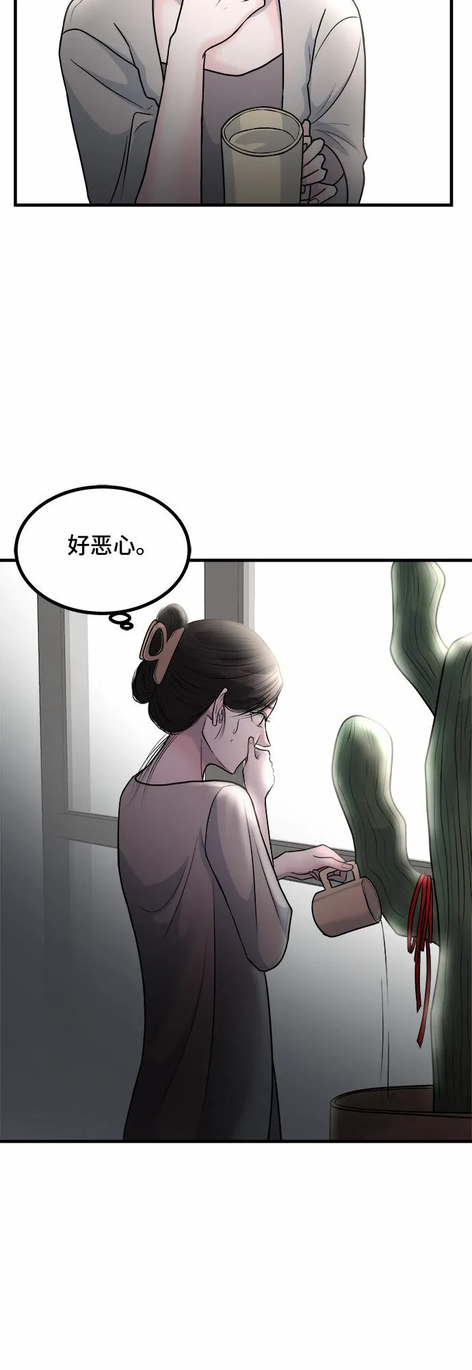 第10话 第31页
